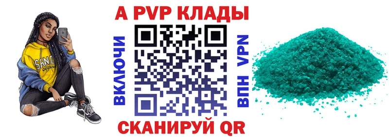 Купить  Норильск  Alpha-PVP Соль 