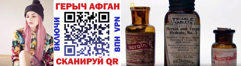 Купить где  Норильск  ГЕРОИН Афган 