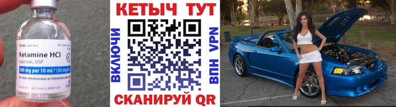 Кетамин VHQ  Купить закладки  Норильск 