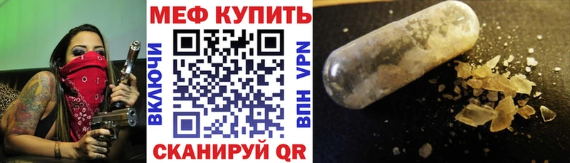 МЕФ VHQ  Купить закладки  Норильск 