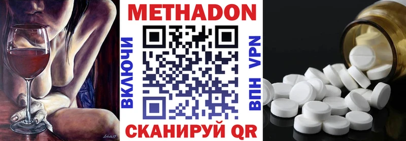 Метадон VHQ  Купить  Норильск 